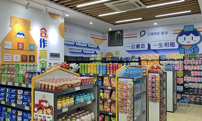 日雜社區(qū)小店鋪裝修設(shè)計飲料區(qū) 日雜社區(qū)小店鋪裝修設(shè)計飲料區(qū)